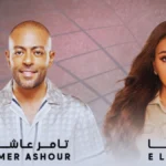 Elissa and Tamer Ashour tickets