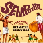 Sempozhil Chennayil oru Gramathu Thiruvizha