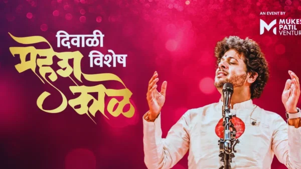 Mahesh Kale Diwali Vishesh