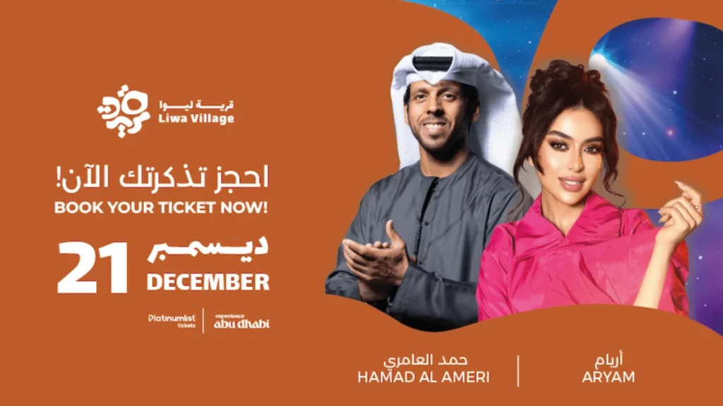 Hamad Al Ameri and Aryam Concert Tickets