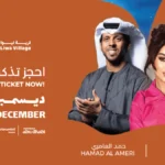 Hamad Al Ameri and Aryam Concert Tickets